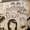 クック472ふぐ天丼で再会！    感想