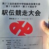 京都府中学駅伝大会！