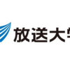 放送大学学部の情報コースを検討中な話