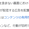 6. Google AdSenseにチャレンジ。まだ未承認中