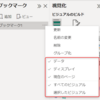 Power BI ブックマーク機能の4つのオプションについて整理した