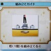 アシェット　ディズニードールハウス　205号
