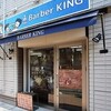 【似て非なるもの】世の中にはいっぱいある。