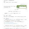 画像版　KY　230627　鑑定申出書　小池百合子訴訟　高木俊明裁判官　石川一也書記官　