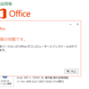  2018年10月の Microsoft Update (定例外) 2018-10-19 