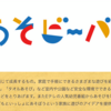 ヒーハー