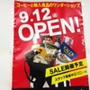 嬉しい！9/12(金) イオン帯広店にカルディができるよ！！