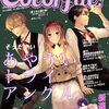 「Colorful!」vol.92配信開始／「まじめだけど、したいんです！」46話掲載