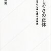 太陽は月を、月は太陽を