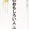 サッと読んでサッと美味いとこ(普段絶対に読まない系）