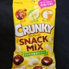 クランキー スナックミックス バナナ＆カシュー！ローソン先行発売のチョコ菓子