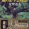 アラスカ 風のような物語