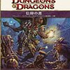 『Idle Champions of the Forgotten Realms』をプレイ