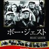 映画日記2018年5月17日～19日/ウィリアム・A・ウェルマン (1896-1975)監督作品(3)