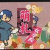 今ボードゲーム　萌札女学院にまあまあとんでもないことが起こっている？