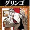 TEZUKA2020の話