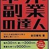 ネット古本屋は単なるオナニーです