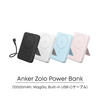 Anker、ワイヤレス充電対応USB-Cケーブル一体型モバイルバッテリー「Anker Zolo Power Bank (10000mAh, MagGo, Built-In USB-Cケーブル)」発売