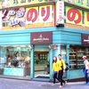 Honolulu Cookie Company @ Myeongdong