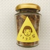 TAKAHASHI YOSHIKO SEASONINGS（たかはしよしこのエジプト塩ストア）