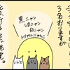 【猫アレルギー】そのアレルギー、いらない。