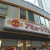 大阪のゲームセンター・アミュージアム茶屋町店のキーマニ愛が半端ないので紹介したい