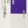 大屋雄裕氏が解説する『見たくない表現に触れない権利』