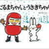 可愛くて知的！かこさとしさんの絵本4冊