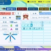 パワプロ2024作成 サクセス プロティーン(投手)*国内登録版