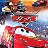 映画"カーズ3：クロスロード”を見てきました