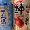 682日目　オリオンビールとニラニラ炒め