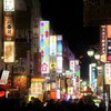 新宿と言う町と横浜のハマっ子の意識