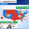 【アメリカ人識者が斬る】トランプvsハリス初討論 アメリカ国民の評価は （動画）
