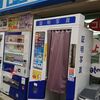 広島本通りで履歴書の証明写真なら「カメラのフレンド袋町店」が便利