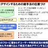 経験はどう活かせる？