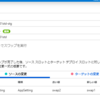 Azure App Service のスロットスワップ時の挙動について