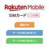 MVNOにチェンジ！格安sim＋simフリー iphoneSEで国内外でも自由にシンプルに！