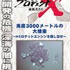 重力波だけじゃない？X観測衛星ASTRO-Hにもご注目