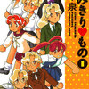 読了『よみきり♥もの 1』 竹本泉 ビームコミックス KADOKAWA ebookjapan