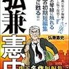 弘兼憲史 珠玉名作短編集 刑事の紋章編