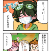 4コマ漫画『春の訪れ！』
