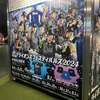 埼玉西武ライオンズ　ハントブルーユニフォーム、ライオンズフェスティバルズ2024うちわ　プロ野球オンラインカジノ問題、その後の動き