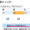 地味に続けてみたこと