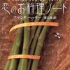 生姜の砂糖漬けとはちみつのジンジャースナップ