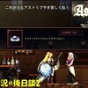 【ASTLIBRA ～mini外伝】＃後日談2「メタルマスター」