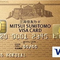 三井住友VISAゴールドカード 完全ガイド2017！海外でも支払いに使えるゴールドカードが欲しいなら、三井住友VISAゴールドを持とう。