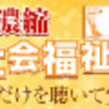 【社会福祉士】赤マル💮勉強！2周目76ー2
