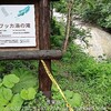 北海道斜里町ウトロ地区 4