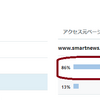 スマートニュースって凄い！？