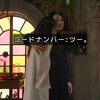 残るはナンバー1だけ　の巻